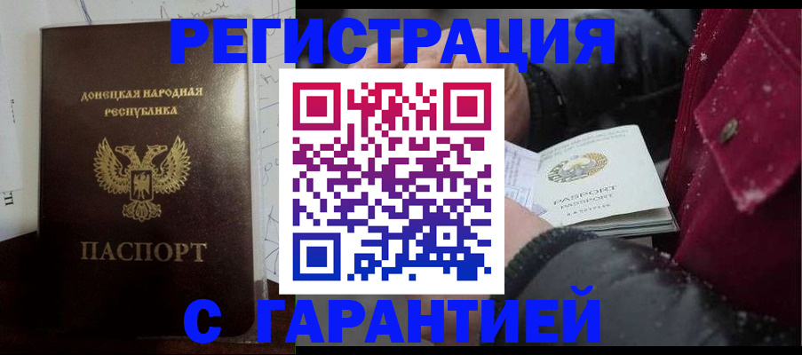 прописка поиск в Звенигово